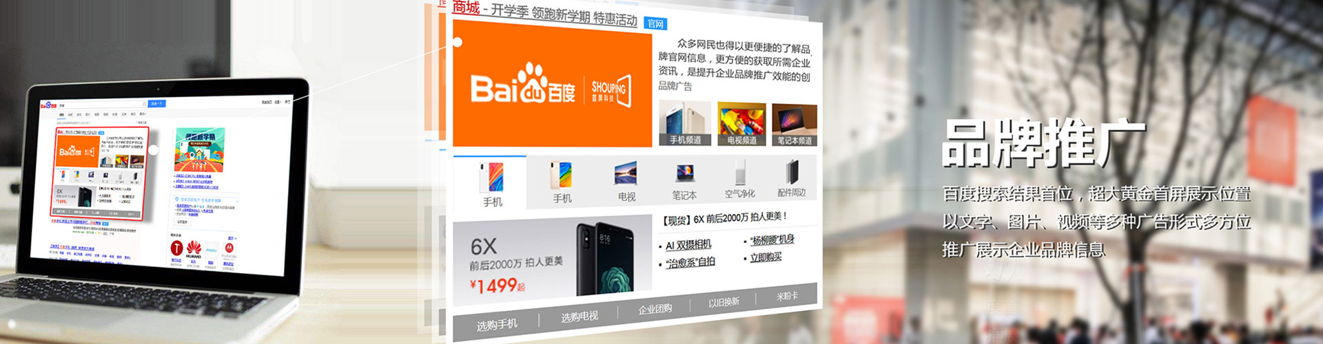 连州推广信息流